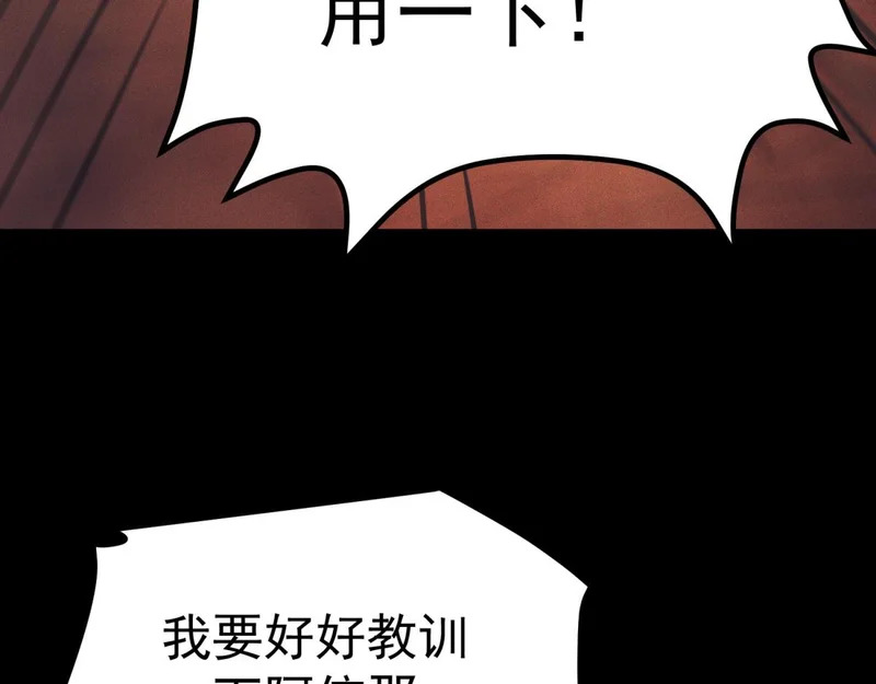 引谁出洞？ 第34页