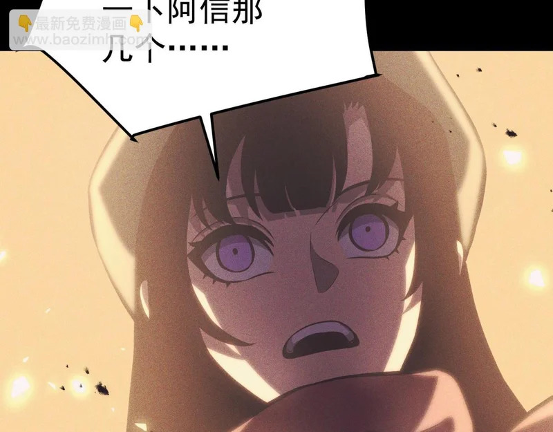 引谁出洞？ 第35页
