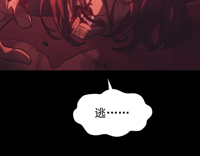 引谁出洞？ 第42页