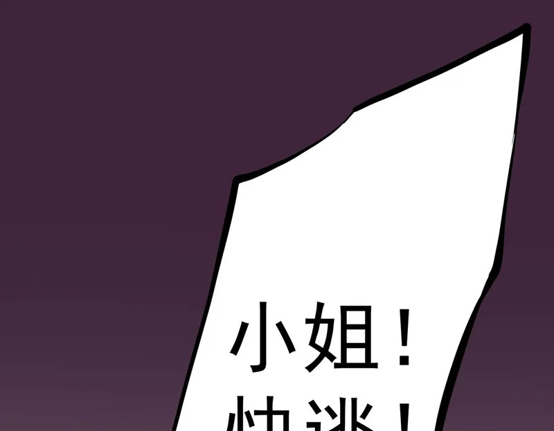 引谁出洞？ 第50页