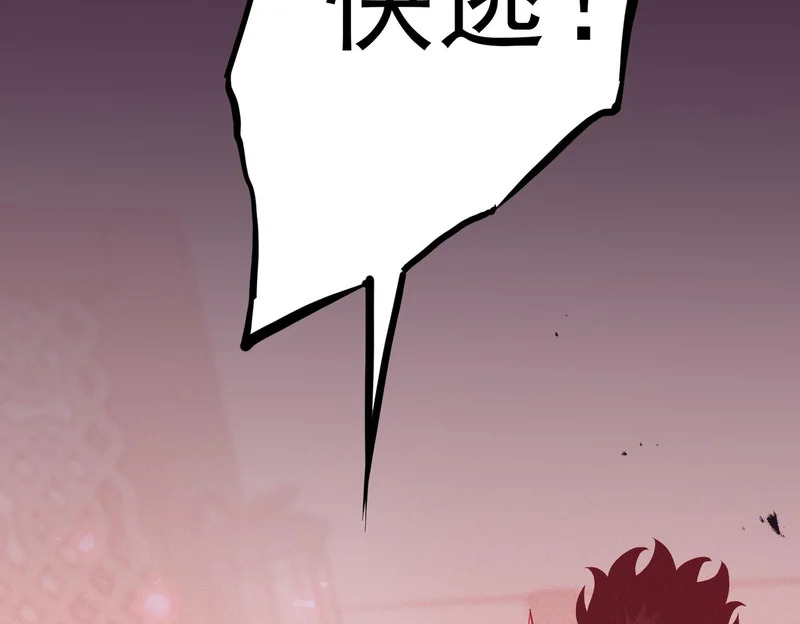 引谁出洞？ 第51页