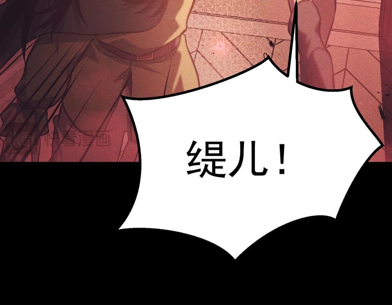 引谁出洞？ 第58页