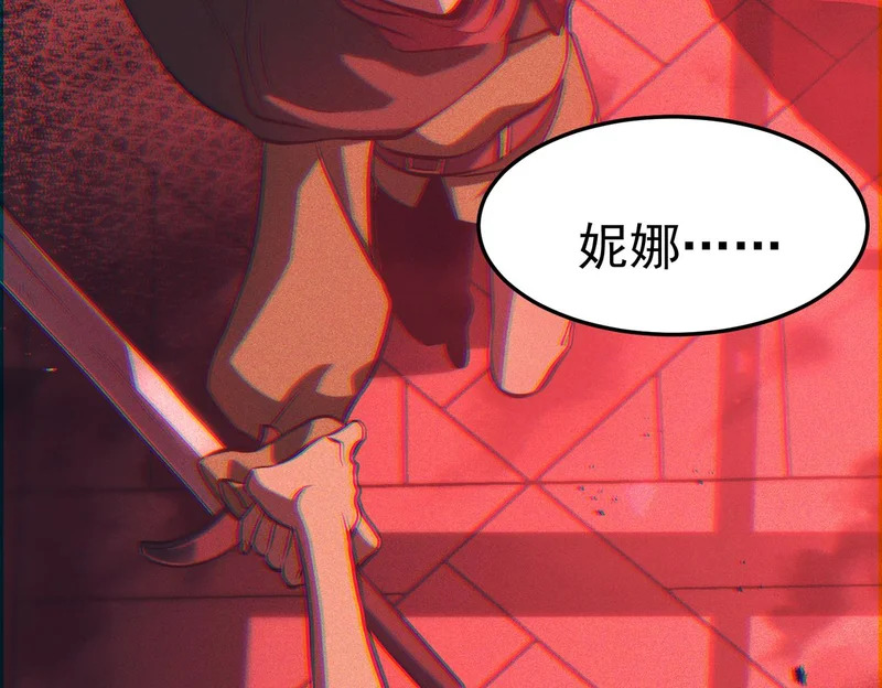 引谁出洞？ 第64页