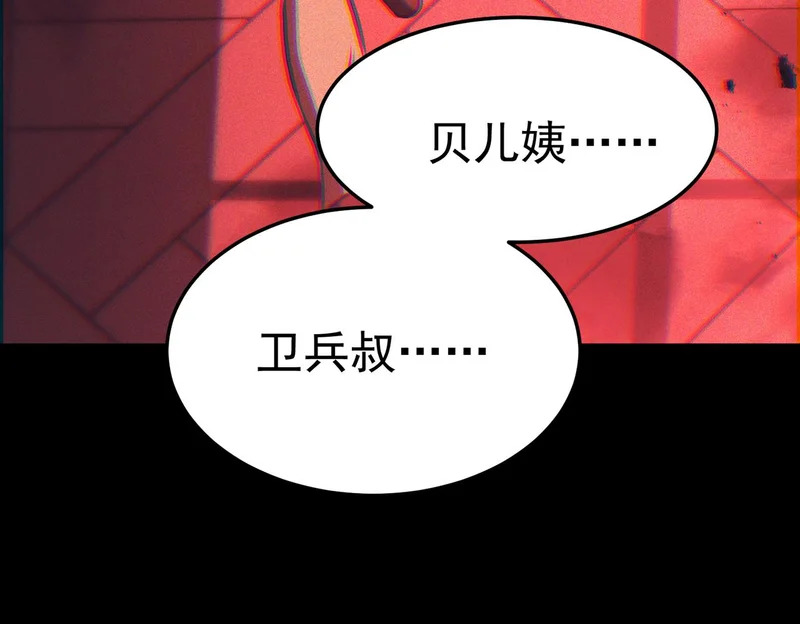引谁出洞？ 第65页