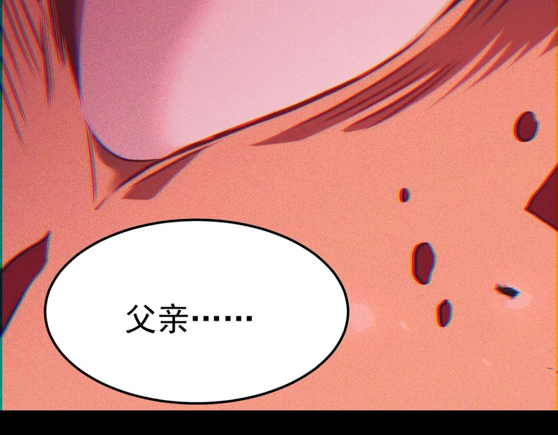 引谁出洞？ 第68页