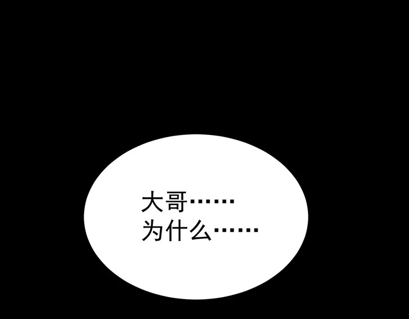 引谁出洞？ 第71页