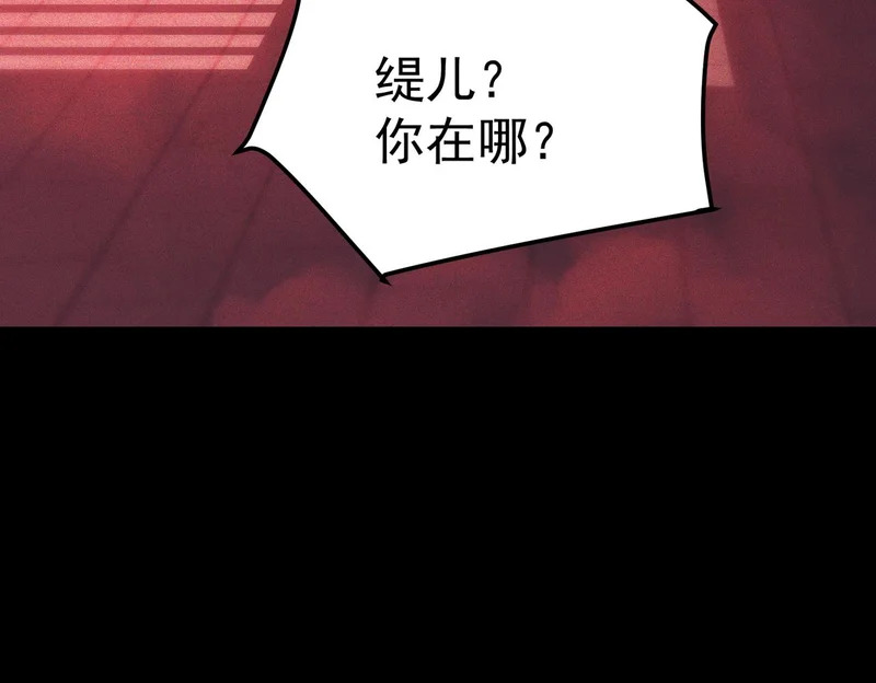 引谁出洞？ 第74页