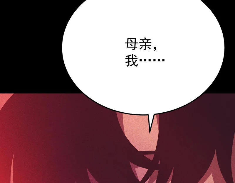 引谁出洞？ 第77页