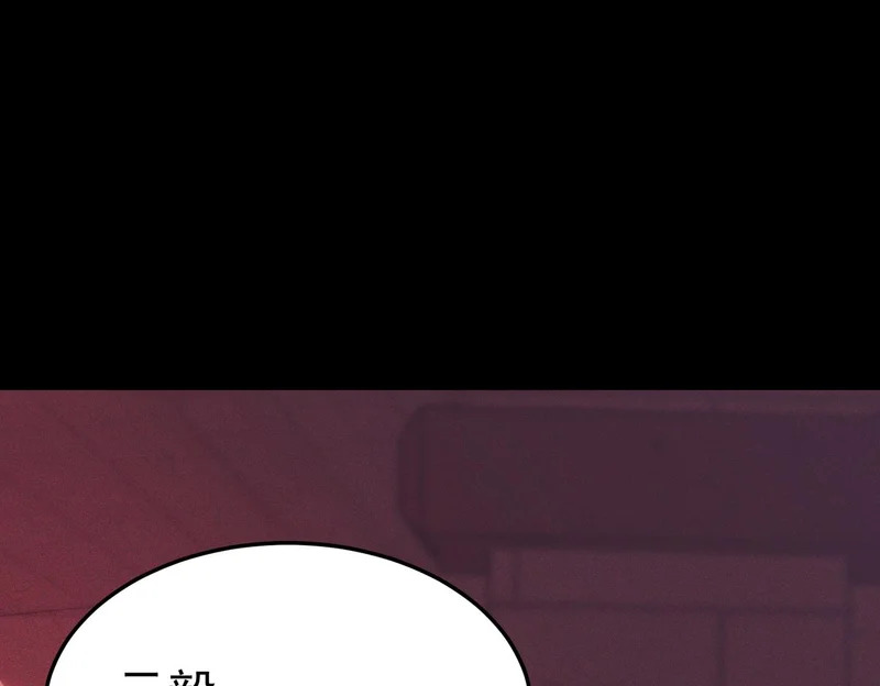 引谁出洞？ 第80页