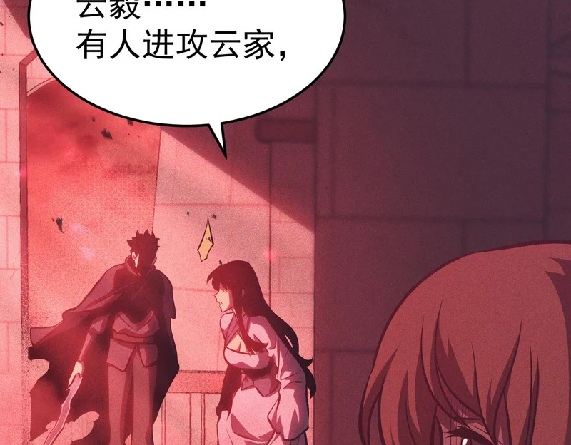 引谁出洞？ 第81页