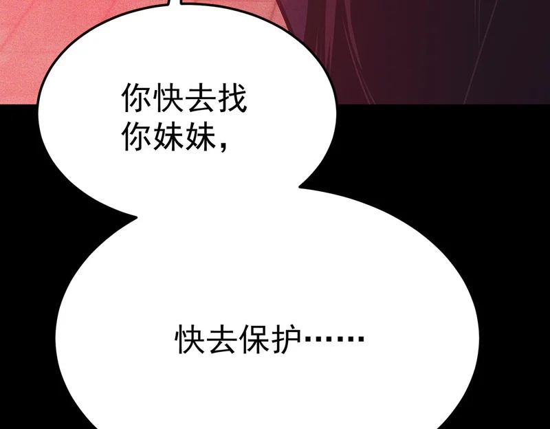 引谁出洞？ 第83页