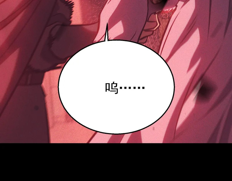 引谁出洞？ 第86页