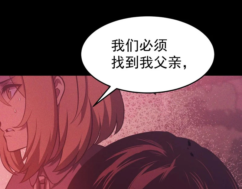 引谁出洞？ 第94页
