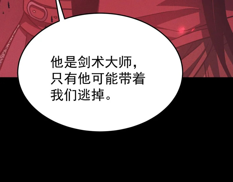 引谁出洞？ 第96页