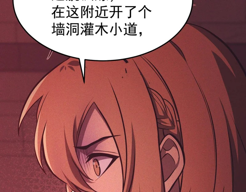 引谁出洞？ 第98页