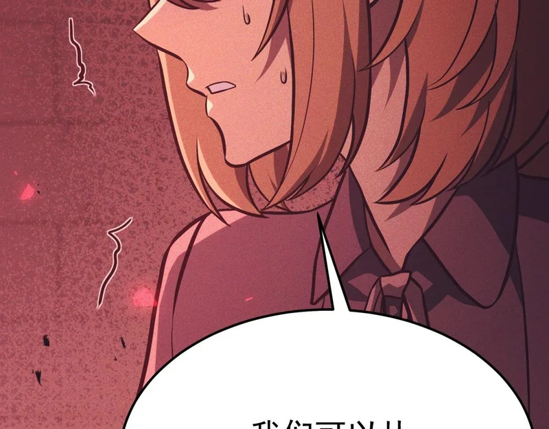 引谁出洞？ 第99页