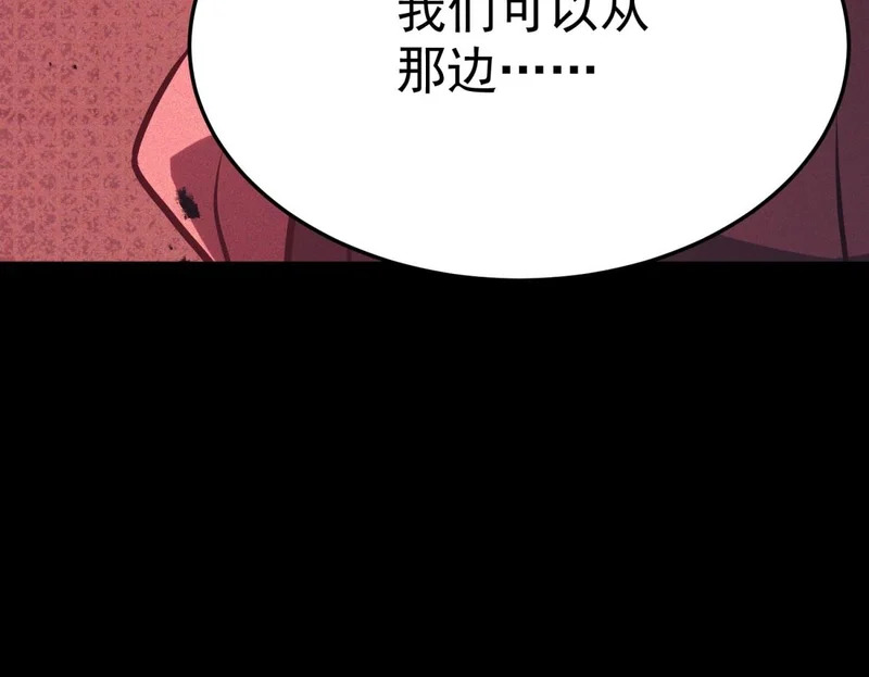 引谁出洞？ 第100页