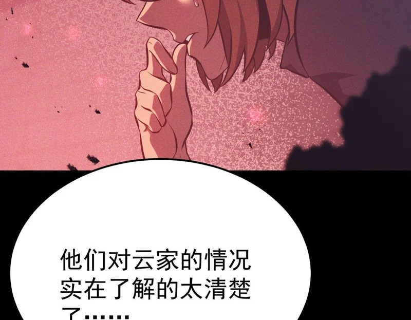 引谁出洞？ 第105页