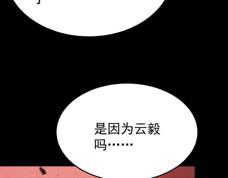 引谁出洞？ 第106页
