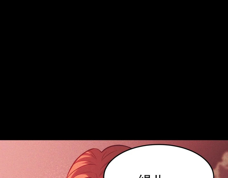 引谁出洞？ 第113页