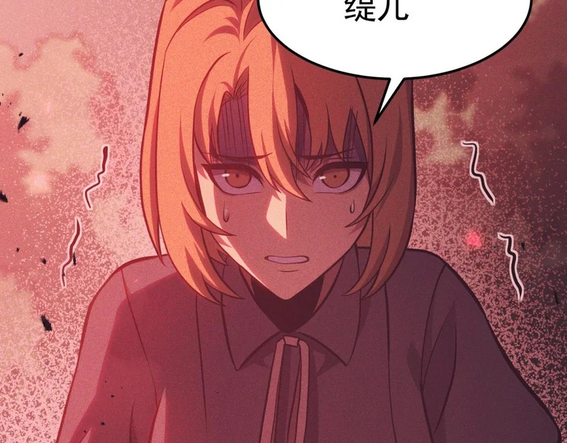 引谁出洞？ 第114页