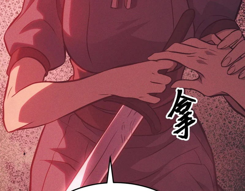 引谁出洞？ 第115页