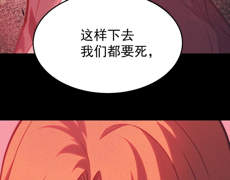 引谁出洞？ 第116页
