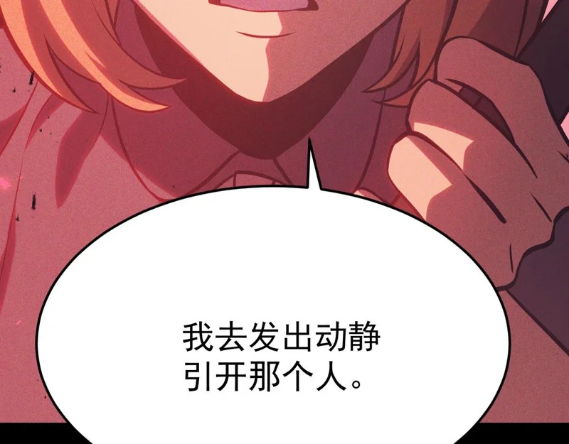 引谁出洞？ 第118页