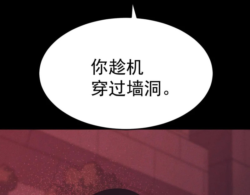 引谁出洞？ 第120页