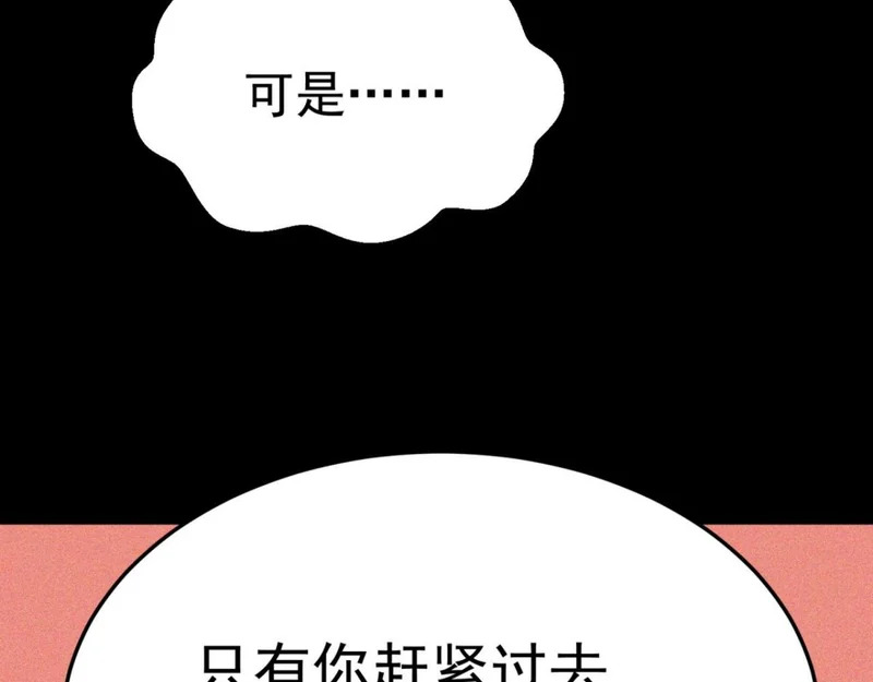 引谁出洞？ 第123页