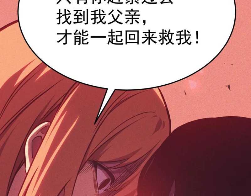 引谁出洞？ 第124页