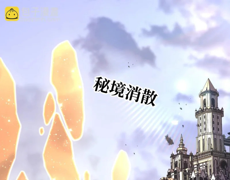 引谁出洞？ 第164页
