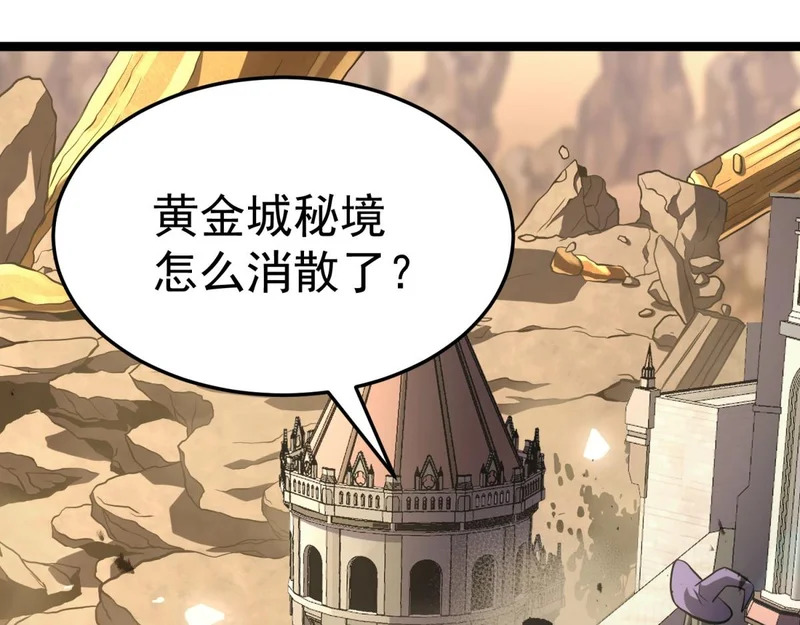 引谁出洞？ 第167页