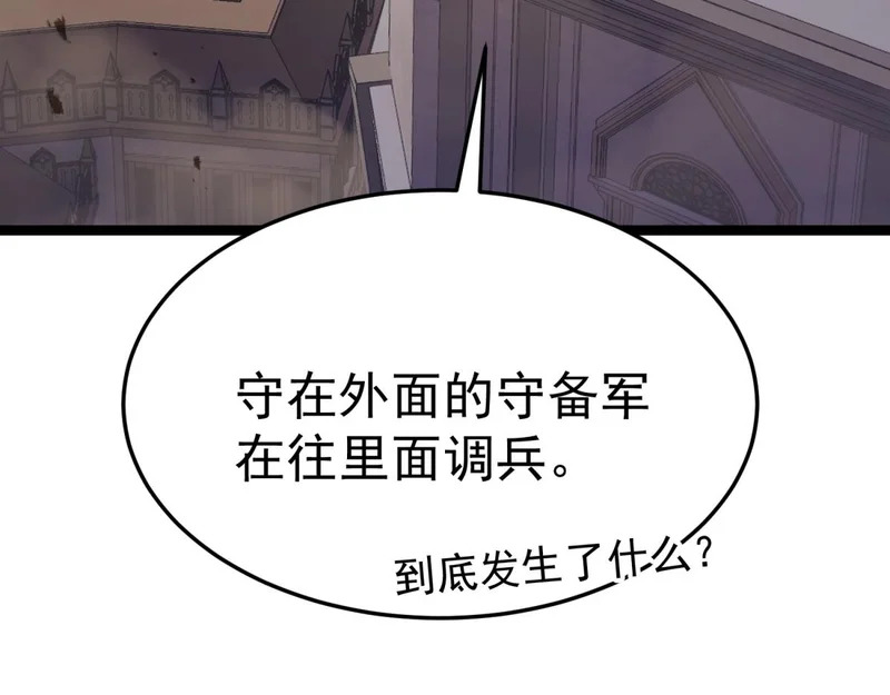 引谁出洞？ 第169页