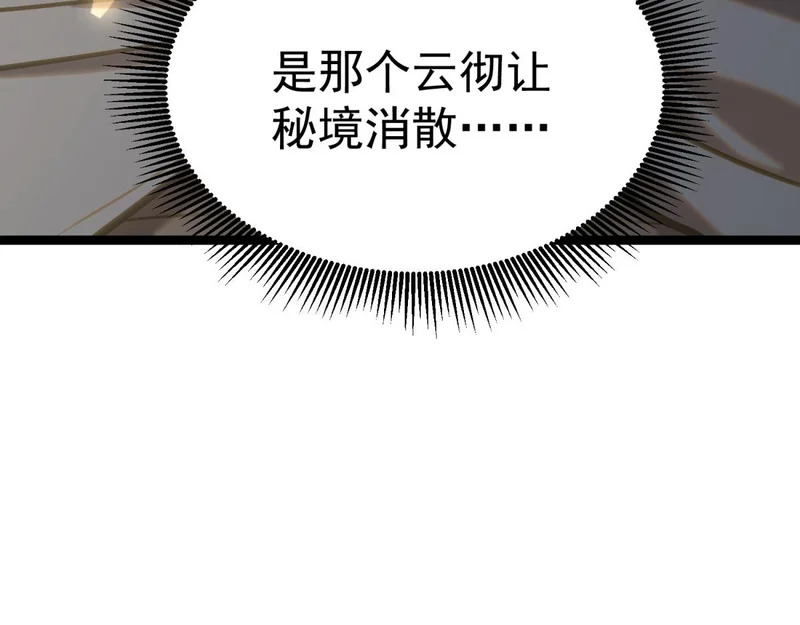 引谁出洞？ 第183页
