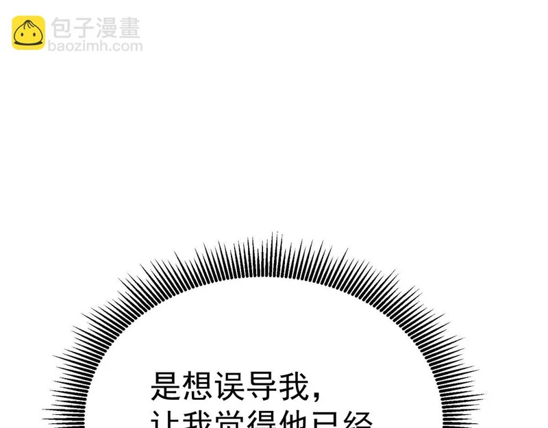 引谁出洞？ 第184页