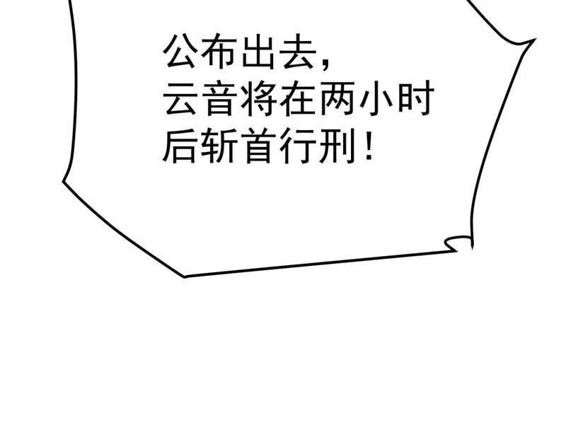 引谁出洞？ 第188页