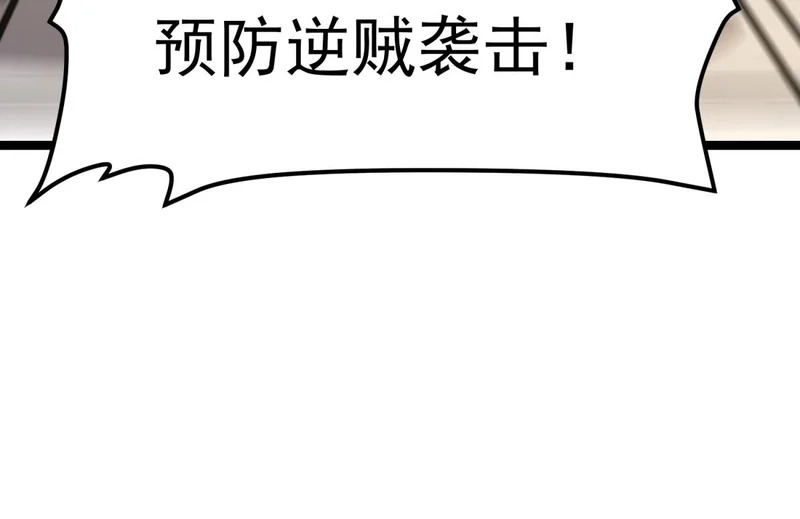 引谁出洞？ 第192页