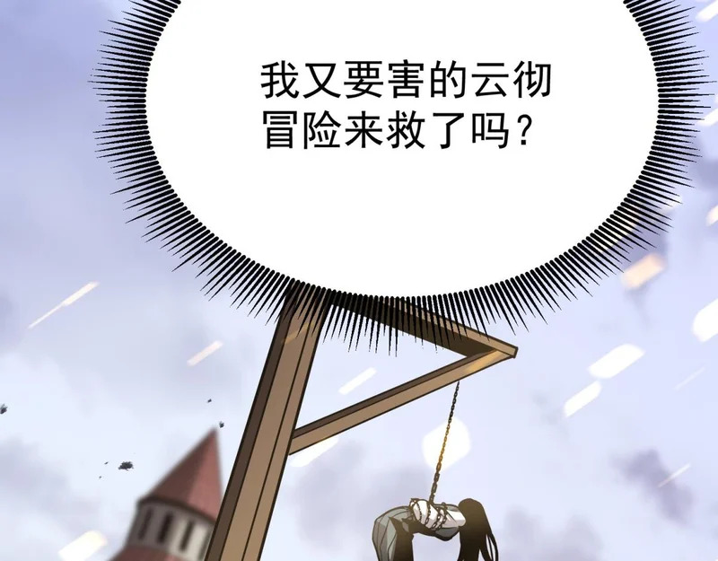 引谁出洞？ 第198页
