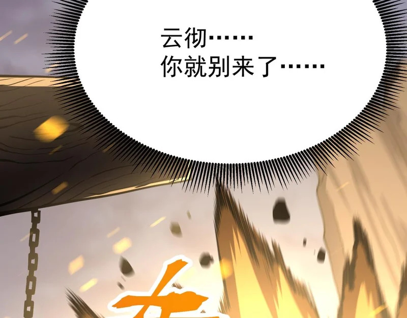 引谁出洞？ 第206页