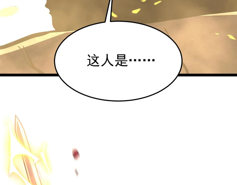 引谁出洞？ 第223页