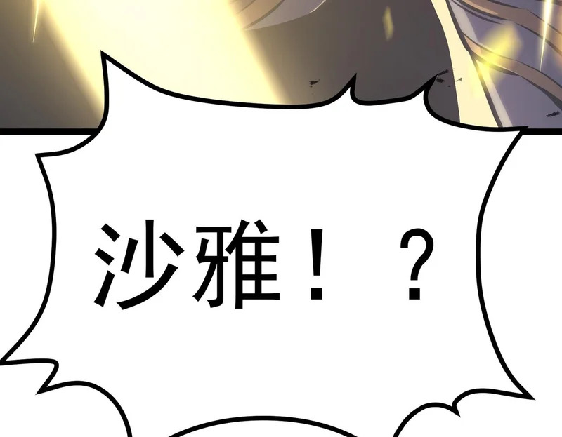 引谁出洞？ 第231页