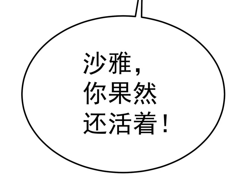 引谁出洞？ 第238页