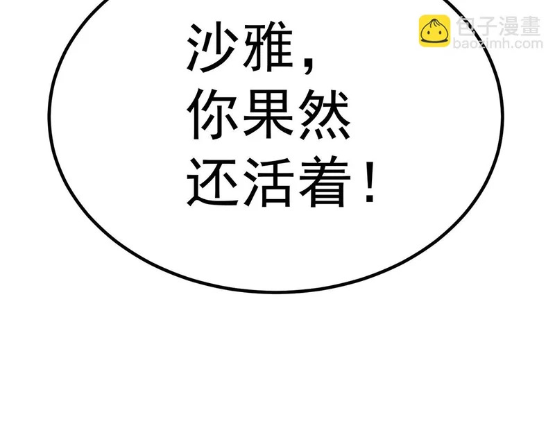 沙雅 第20页