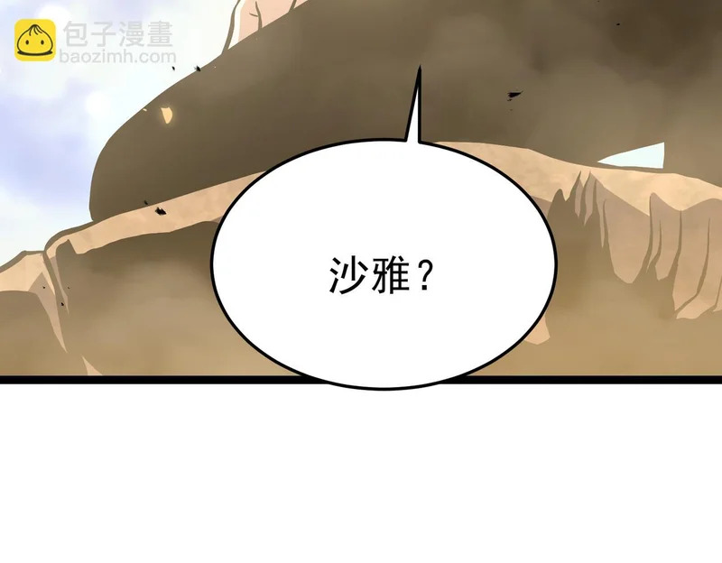沙雅 第23页