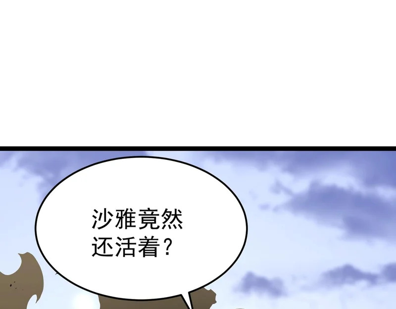 沙雅 第24页