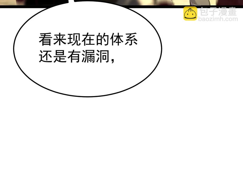 沙雅 第87页