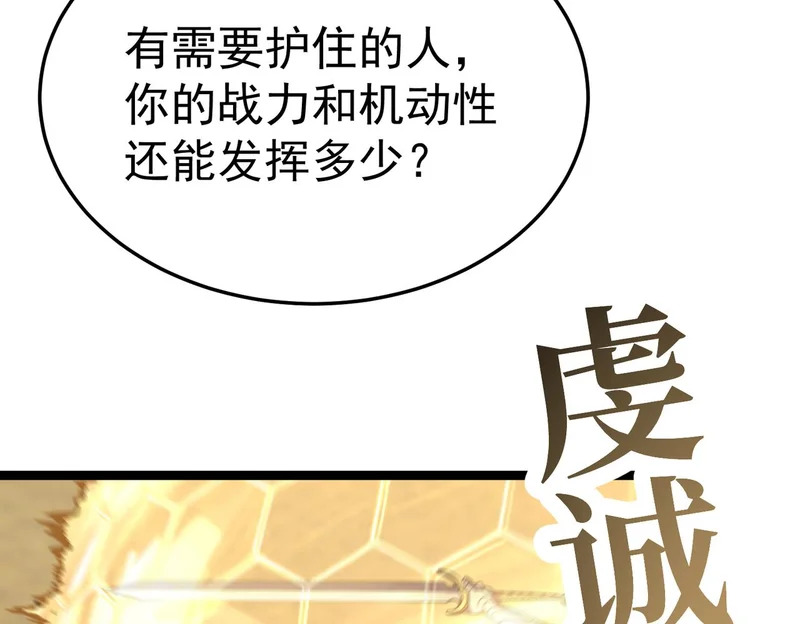 沙雅 第116页