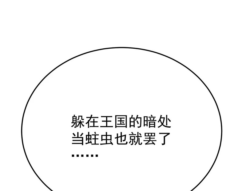 沙雅 第181页
