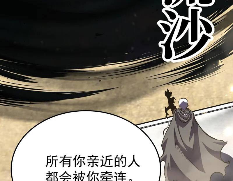 沙雅 第195页